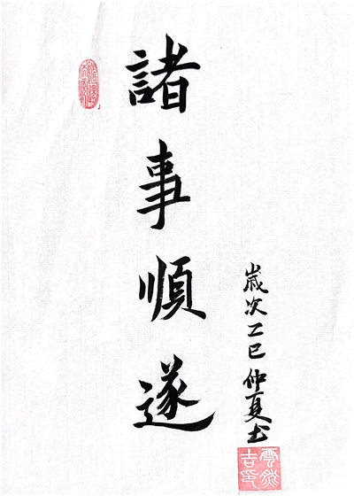 软笔 (1)-2.png